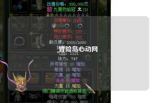 冒险岛心动网
