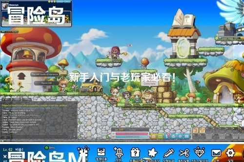 新手入门与老玩家必看！