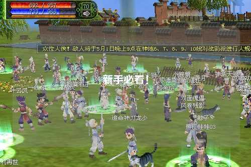 新手必看！