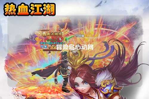 冒险岛心动网