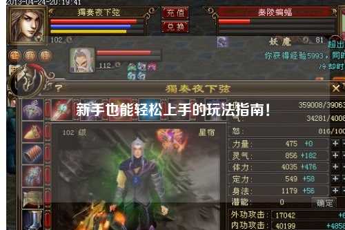 新手也能轻松上手的玩法指南！