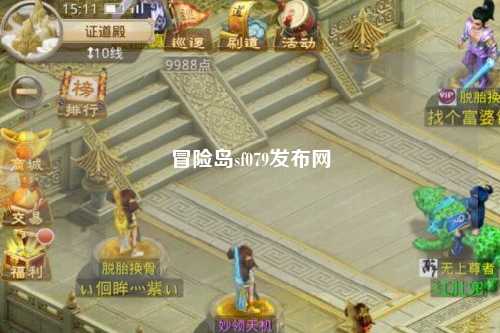 冒险岛sf079发布网