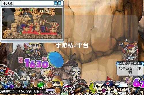 手游私sf平台