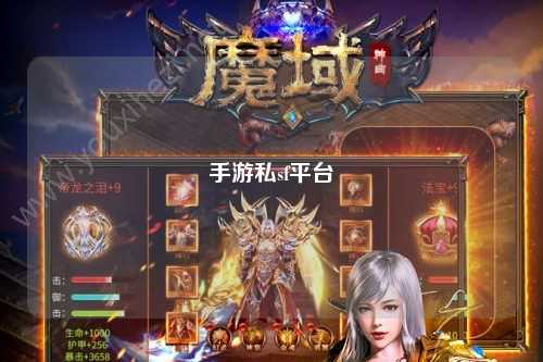 手游私sf平台