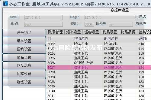 2025冒险岛私服发布