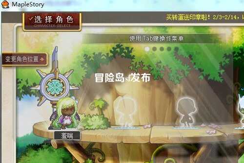 冒险岛sf发布