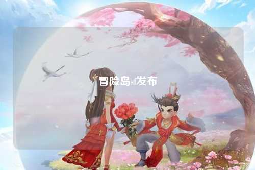 冒险岛sf发布