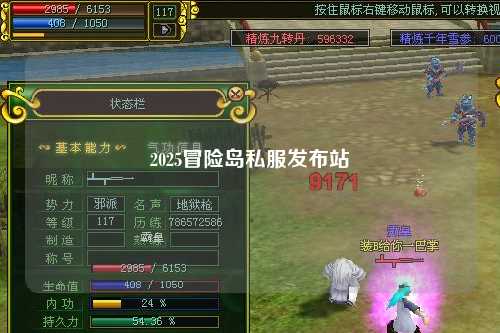 2025冒险岛私服发布站