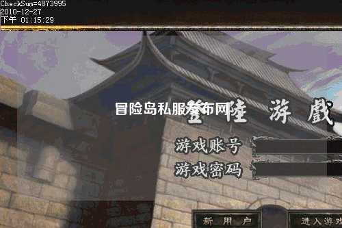 冒险岛私服发布网