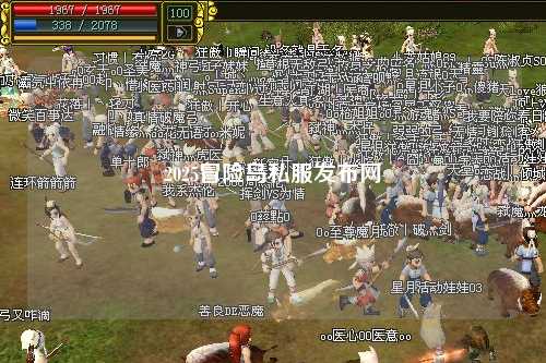 2025冒险岛私服发布网