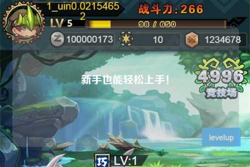 新手也能轻松上手!