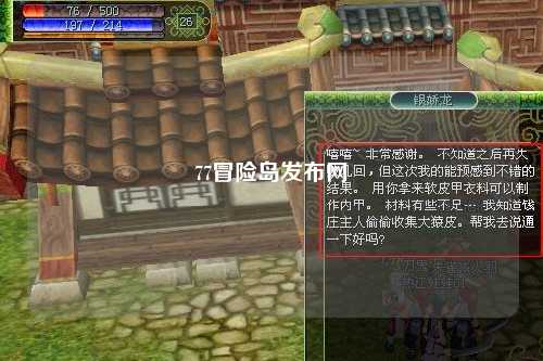 77冒险岛发布网