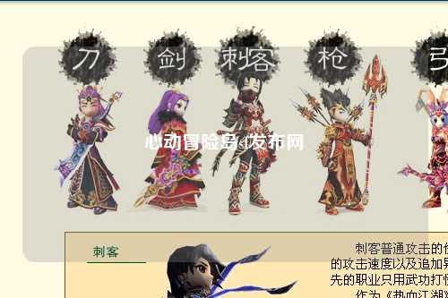 心动冒险岛sf发布网